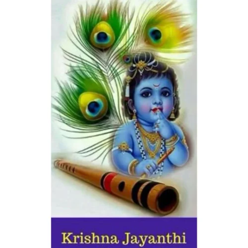 KRISHNA JAYANTHI /JANMASHTAMI